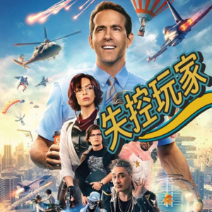 失控玩家：你是世界上的NPC吗?