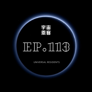 vol.113 我们如何才能过上幸福生活？