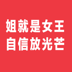 Vol.4 恋夏辣妹如何应对不友好凝视?