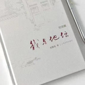 我与《我与地坛》