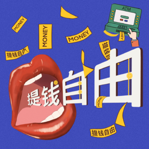 VOL.01 达珍：我擅长选择Hard模式！从咨询公司到女性滋补品牌，创业除了赚钱，也为了带动家乡经济发展