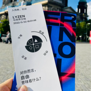 EP3 | 但是，想要自由啊 · 上