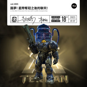 vol.1065 圆梦!星际夺冠之后的聊天!