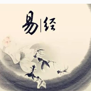 周易为什么难懂？