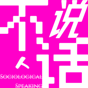 Vol.1超级延迟聊《芭比》：粉色的大棒打向...