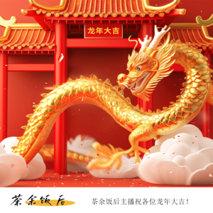 073.年过完了要开工？不急，咱先来开个箱