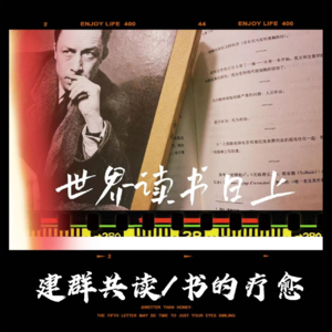 E06上 这届年轻人是怎么读书的？