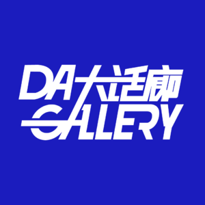 16. 大话精酿（上海）四人谈｜上海协会林林 明日精酿范金 力波啤酒餐厅骆新源与DAGA老郭
