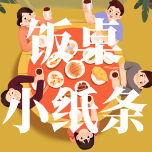 饭桌小纸条EP12 | 洋抖禁用潮后，美国成年人和中国青少年在🍠的“新发现”