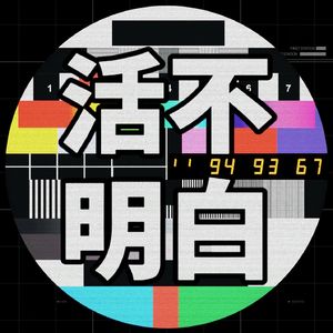 EP25 身体是圣殿，但圣殿有BUG