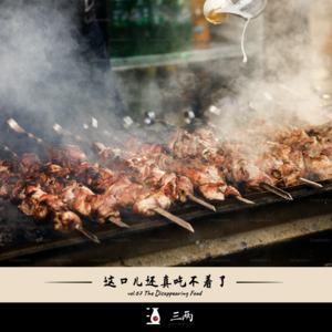 这口儿还真吃不着了