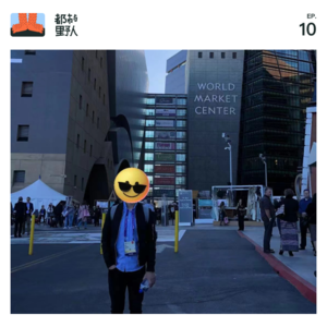 EP 10. 打不过就加入：跨境电商生存指南