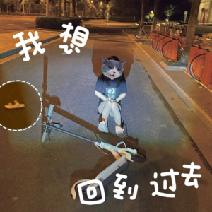 后宫回忆录：听一万遍反方向的钟真的可以回到过去哎！