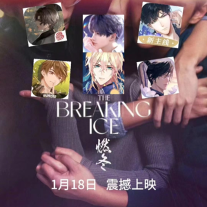 No.96 唠唠国乙 | 决战国乙半成品之癫？乙女游戏中不同的“代入感”