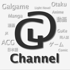 GG Channel 不只是动漫 仮