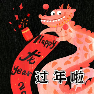 Ep071 【春节特辑】年味到底是个什么味？