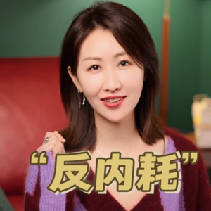 啥都没做但很累？9个小方法教你“反内耗”