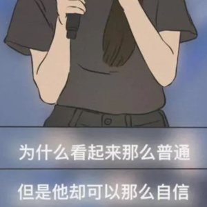 vol.58 | 或许我们都是于文亮：放下平凡羞耻，自由自在做自己