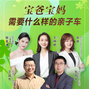 颜值最高的一期：宝爸宝妈需要什么样的亲子汽车