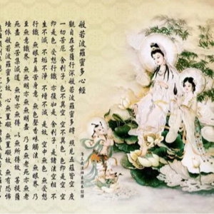 Vol.5 中文唱诵|般若波罗蜜多心经