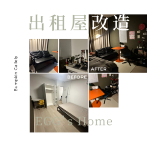 Vol.05 坐200块假皮沙发,过漂泊的快乐人生