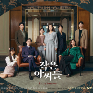 E25 :当女性爽剧成为流量密码 ｜《小小姐们》