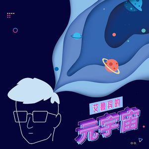 艾鲁宾的冷门歌