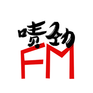 【啧劲FM】《上海话口述历史系列》Vol.20 那年我在小学教特异功能
