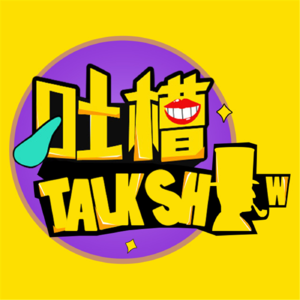 彩礼为啥跟股票一样说涨就涨呢[吐槽脱口秀]