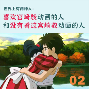 02.宫崎骏新作划重点！《你想活出怎样的人生》无剧透观影手册