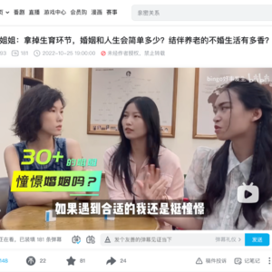 不想结婚，但我想有个孩子。结伴养老的不婚生活有多香？