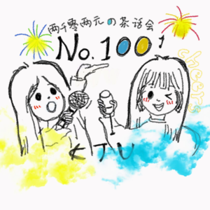 ✌Vol.100 里程碑10.0 百期特辑嗨唱KTV 你的卡拉我来OKദ്ദി˶ｰ̀֊ｰ́ )✧
