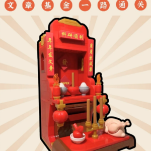 17.来自东方的神秘力量:拜拜文化