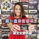 vol.259 第一盘亲密磁带(11)英文女歌手篇