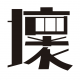 跟Mr. Miss聊《枕边迷航》