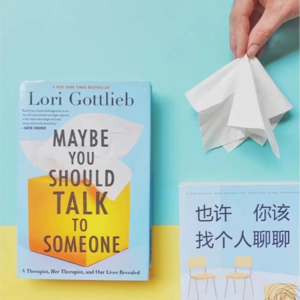 再无无脚鸟｜《也许你该找个人聊聊》02