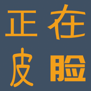 给你讲讲书店小集体的温暖，还有一个打电话的事情。