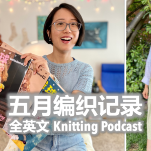 全英文唠编织 | 五月钩针、棒针、缝纫作品分享;毛线球杂志介绍