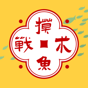 Vol 0.中东没有那么恐怖,但禁忌的东西也是要懂的!