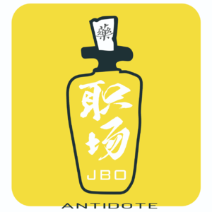 001 职场自救指“难”