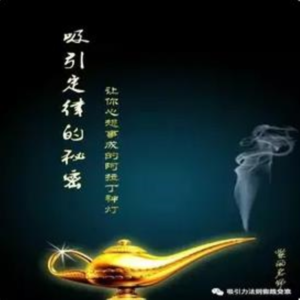 6.2 同频共振，同质相吸