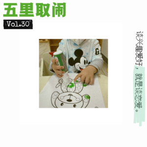 Vol.30：好怕被人问「你有什么兴趣爱好？」