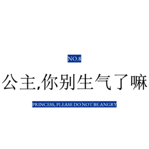 Family Trip_公主,你别生气了嘛