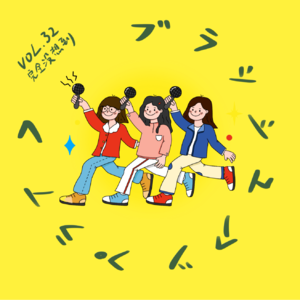 Vol.32 《重启人生》原来友情也可以这么轰轰烈烈