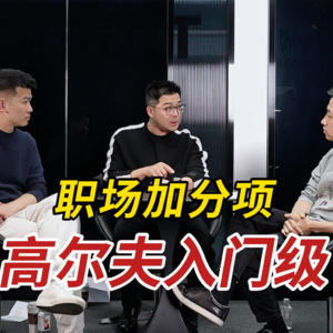 提升“职场颜值”精致感 外表比内在更重要？