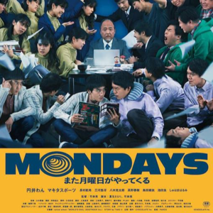 〔速通011〕《Mondays（疯狂星期一）》：如果让员工知道这个时间循环就可以帮老板完成梦想