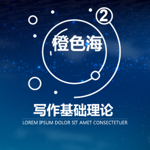 概述2：一些说在前面的话