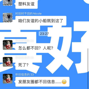 VOL.09亲密关系中不回信息,算不算严重?