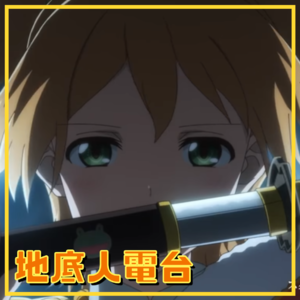 EP02. 血染的舞台少女，愉悦的长颈鹿