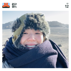 EP 12. 学一行干另一行：误入设计行业的金融女